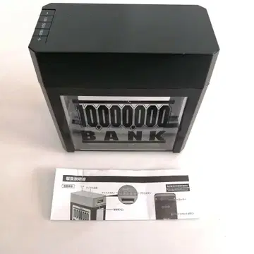 1000만 엔 저금통 BANK