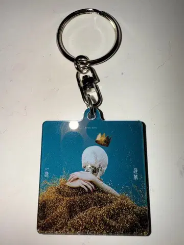 King Gnu 아크릴 키링 일편단심 역몽