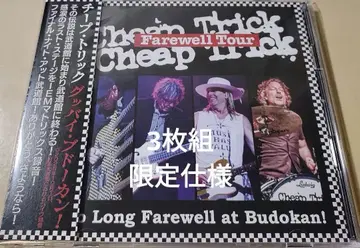 치프 트릭 // 3매조 한정판 사양