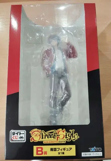 사카모토 데이즈 다이토 복권 B상 나구모 피규어