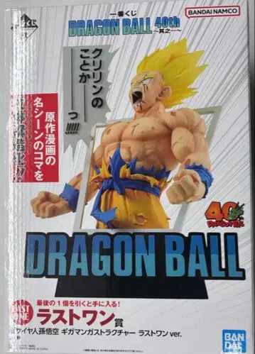 라스트 원상 초사이어인 손오공 기가만가 스트럭처 라스트 원 ver.