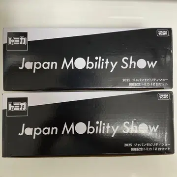 토미카 Japan Mobility Show 2025 12대 세트 x 2