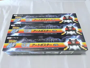 후류 복권 백투더퓨처 G상 아트 포스터 3개 세트