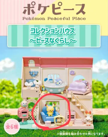 포켓피스 컬렉션 하우스 피스 없는 생활 피카츄 피츄