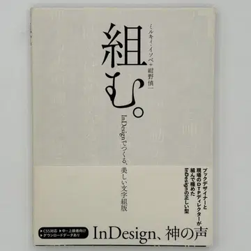 조합. InDesign으로 만드는, 아름다운 글자 조합