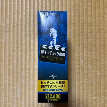 신 히치콕 극장 DVD (BOX)