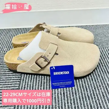 새상품 BIRKENSTOCK 버켄스탁 보스턴 23cm