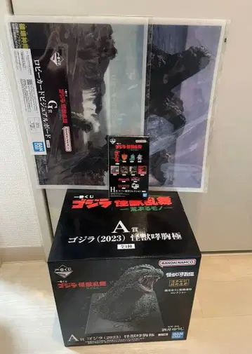 제일복권 고질라 괴수난무 -날뛰는 존재- A상 G상 H상 4점