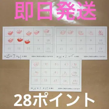 애니메이트 카페 포인트 카드 스탬프 카드