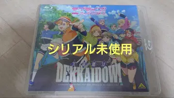 러브 라이브! 슈퍼스타!! 팬 디스크 ~홋카이도는 DEKKAIDOW!~