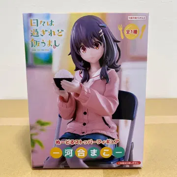 날들은 지나가고 먹음직스러운 피규어