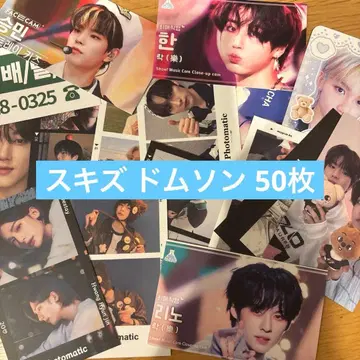 [라스트] Straykids 돔송 50장 세트