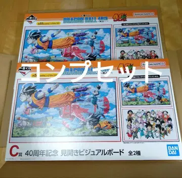 드래곤볼 제일복권 C상 2종 컴프