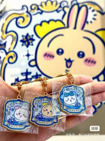 지역 한정 키링 치이카와 (먼작귀) 마카오 한정판 토끼 하치와레