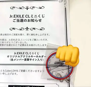 CL 미니 복권 카미야 켄타 사인