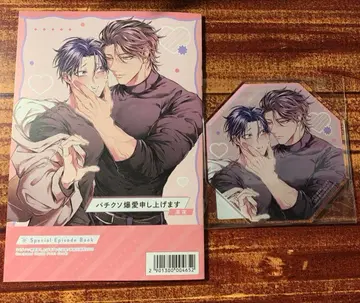 바치쿠소 폭애옵니다 심야 선생님 코미코미 소책자 아크릴 코스터