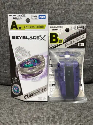 DMM 복권 베이블레이드 A상 B상