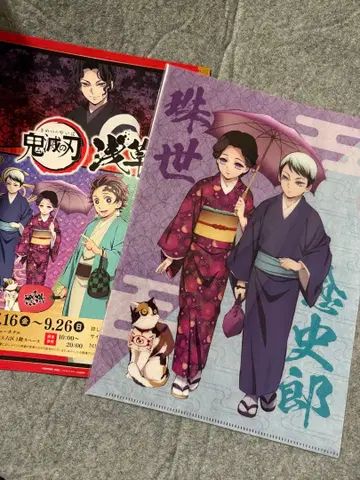 새상품 귀멸의 칼날 아사쿠사 클리어 파일 유시로 타마요 차차마루