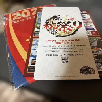 드래곤 퀘스트 워크 가을 축제 in 센다이 핫피