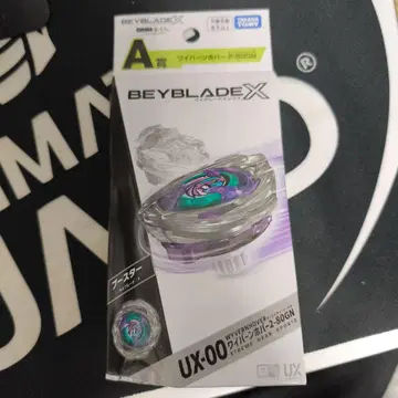 베이블레이드 X DMM 복권 A상 와이번 호버 2-80GN