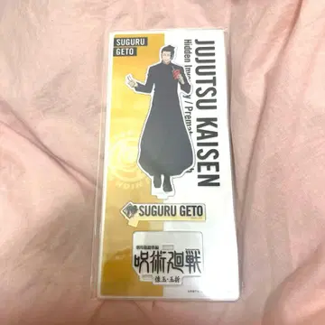 주술회전 회옥 옥절 게토 스구루 아크릴 스탠드