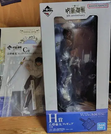 제일복권 주술회전 5th anniversary 옷코츠 유타 세트