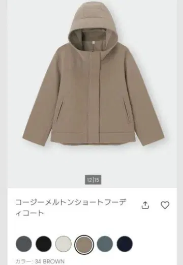 코지 멜톤 숏 후디 코트 S 사이즈 브라운