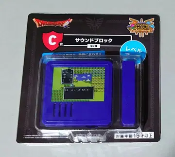 드래곤 퀘스트 복권 C상 사운드 블록 레벨업