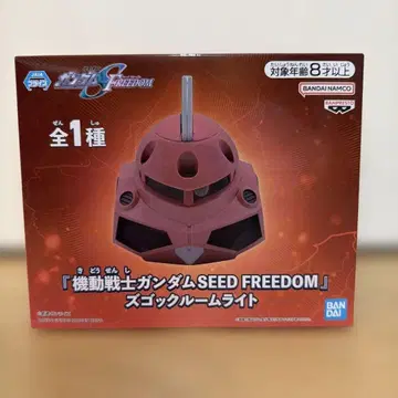 기동전사 건담 SEED FREEDOM 즈고크 룸 라이트