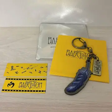 바벨 가챠 키링 D