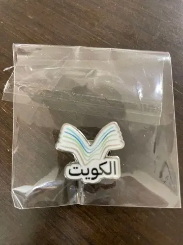 만박 쿠웨이트 핀 배지