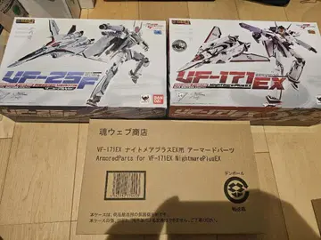 DX 초합금 VF-25F VF-171EX 아머드 부품 세트