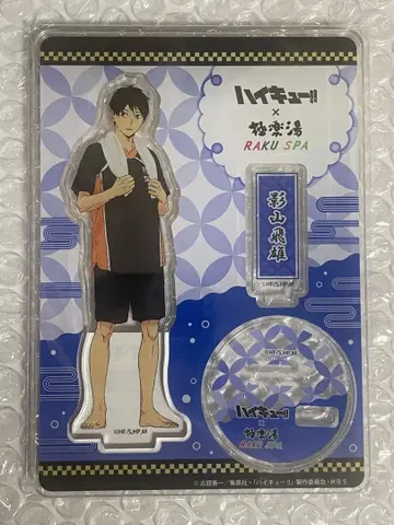 하이큐 카게야마 토비오 극락탕 아크릴 스탠드