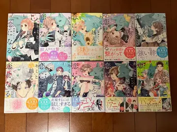 너와 넘어서 사랑이 되는 1~10권 세트