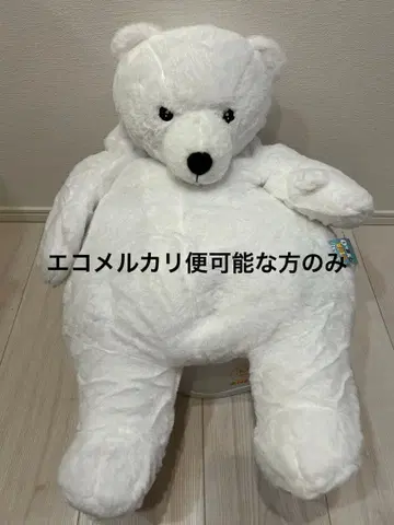 BIG 복슬복슬 화이트 곰 봉제 인형