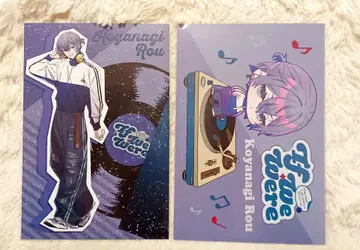 코야나기 로우 If We Were 혜택 엽서