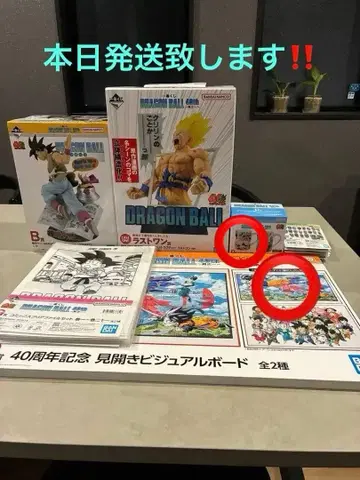 제일복권 드래곤볼 40th 세트