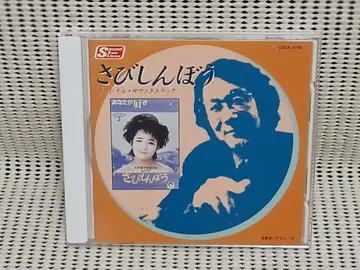 쓸쓸한 친구 오리지널 사운드 트랙