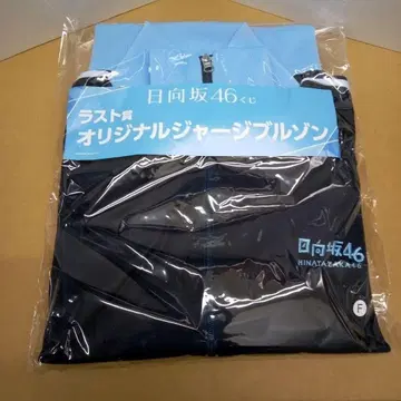 히나타자카46 복권 라스트상 오리지널 저지 블루종 F