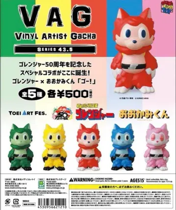 오오카미군 VAG TOEI ART FES 고레인저 컴프 아라이 키리코