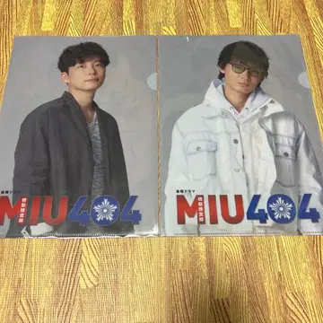 MIU404 클리어 파일