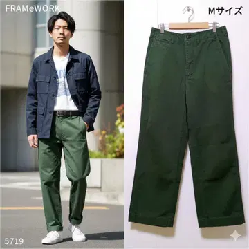 프레임워크 코튼 치노 팬츠 와이드 스트레이트 일본제 그린 M 사이즈