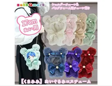 곰 귀 봉제 인형 코스튬 숄더 체인 & 백참용 체인 포함