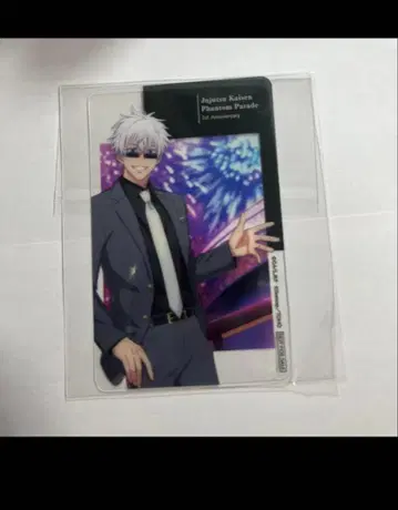 주술회전 고죠 사토루 특전 클리어 카드