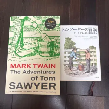 톰 소여의 모험 번역과 원서