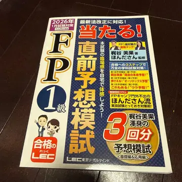 FP1급 맞추다! 직전 예상 모의고사 2026년 1월 시험 대책