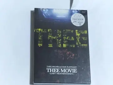 미개봉 미셸 건 엘리펀트 THEE MOVIE LAST HEAVEN
