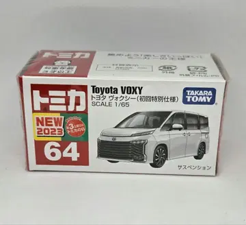 토미카 도요타 복시 초회 특별 사양