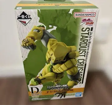 제일복권 죠죠의 기묘한 모험 스타더스트 크루세이더즈 D상 더 월드