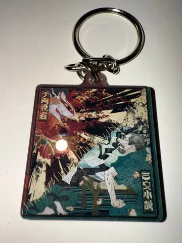 King Gnu 아크릴 키링 삼문소설 센료야쿠샤